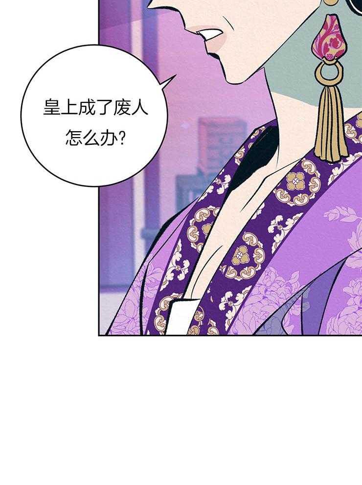 厚颜无耻 第23话 第18页