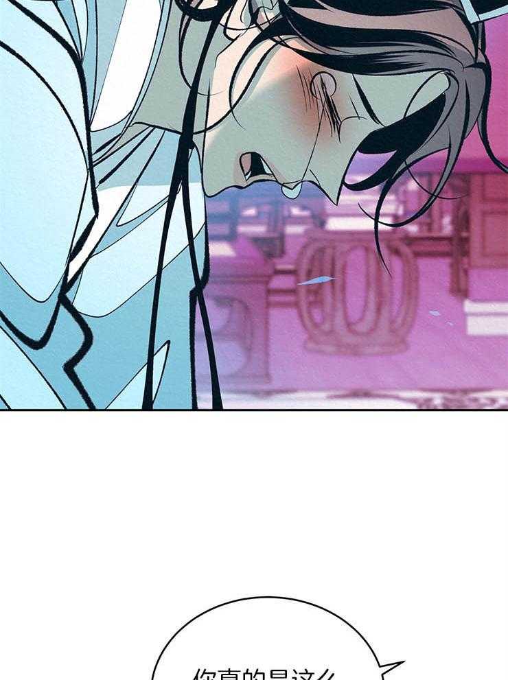 厚颜无耻 第23话 第20页