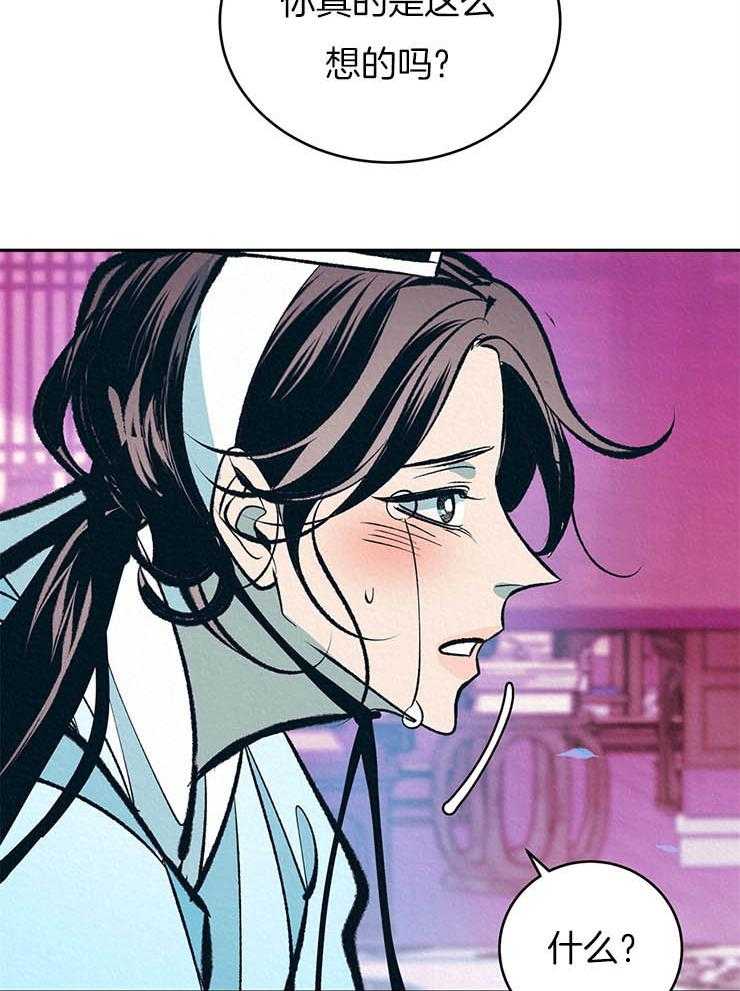 厚颜无耻 第23话 第21页