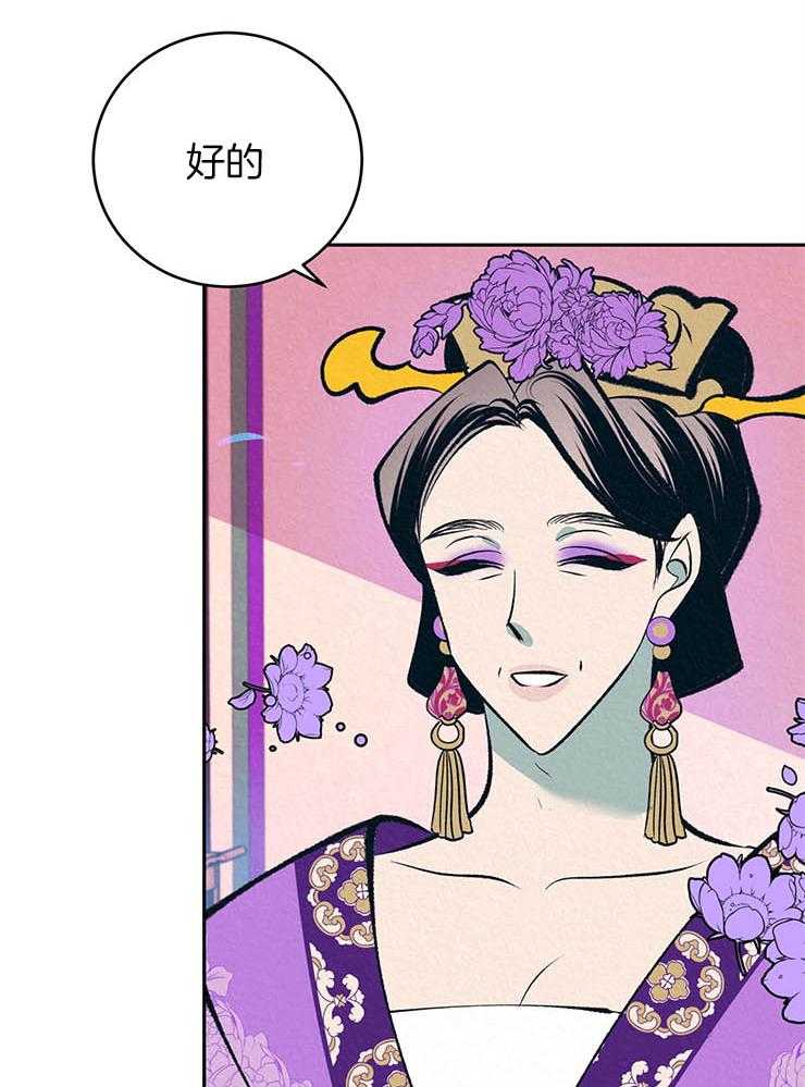 厚颜无耻 第23话 第30页