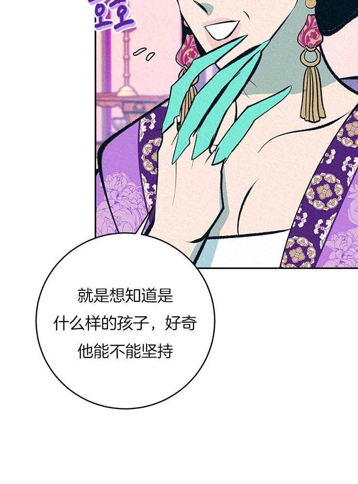 厚颜无耻 第23话 第36页