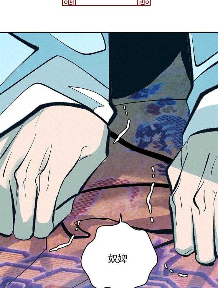 厚颜无耻 第24话 第12页