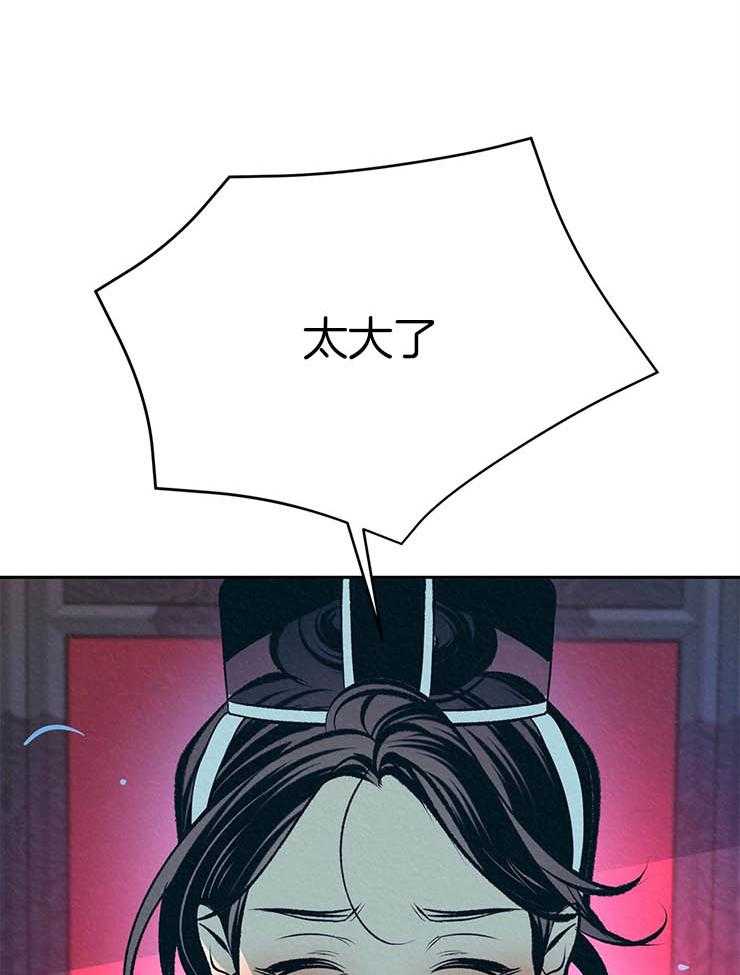 厚颜无耻 第24话 第16页