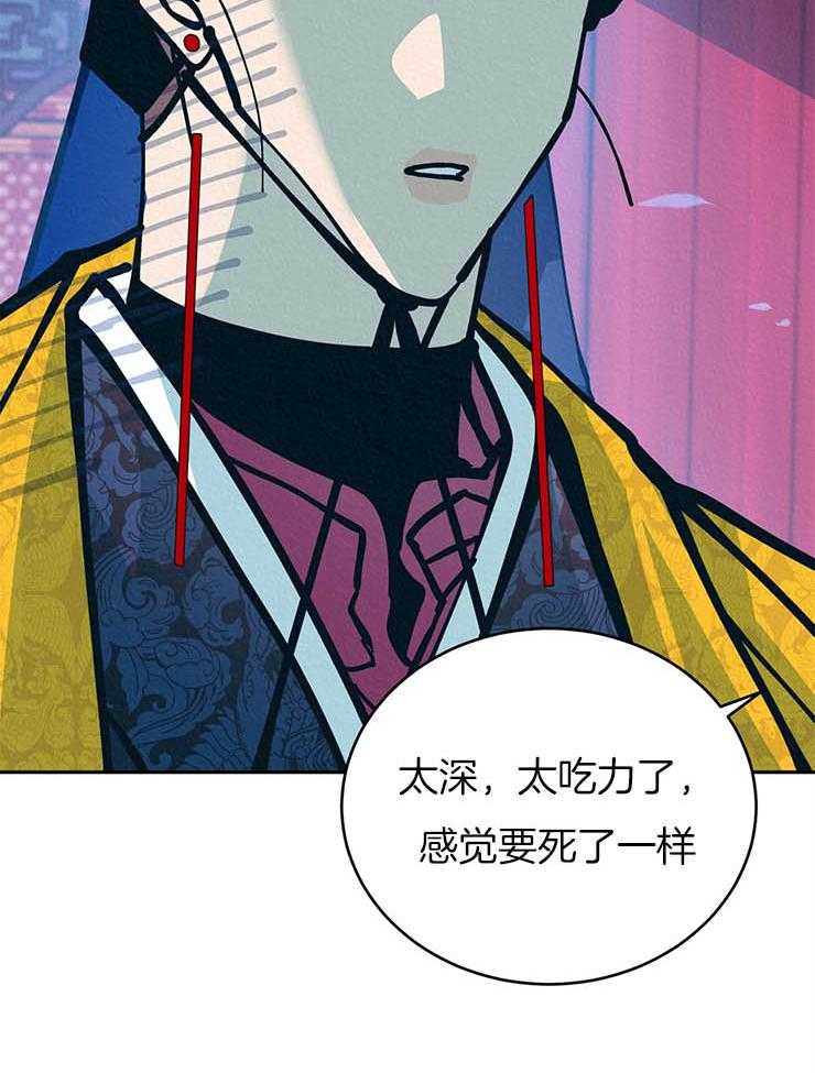 厚颜无耻 第24话 第19页