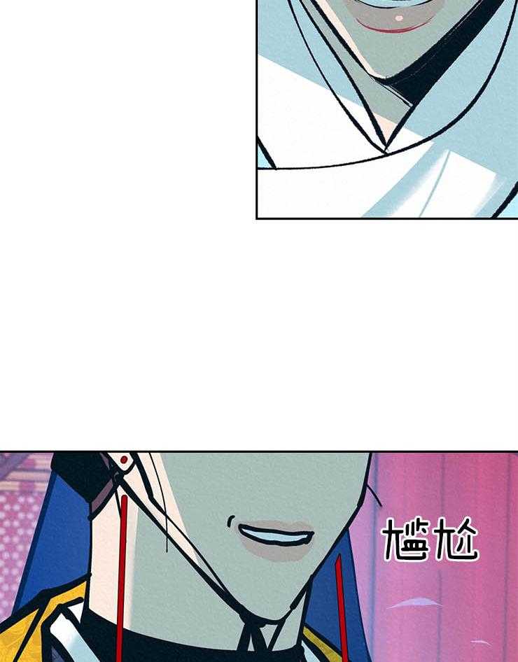 厚颜无耻 第24话 第21页