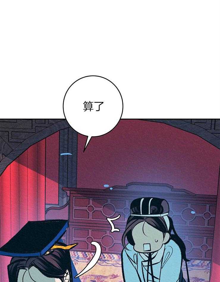 厚颜无耻 第24话 第23页