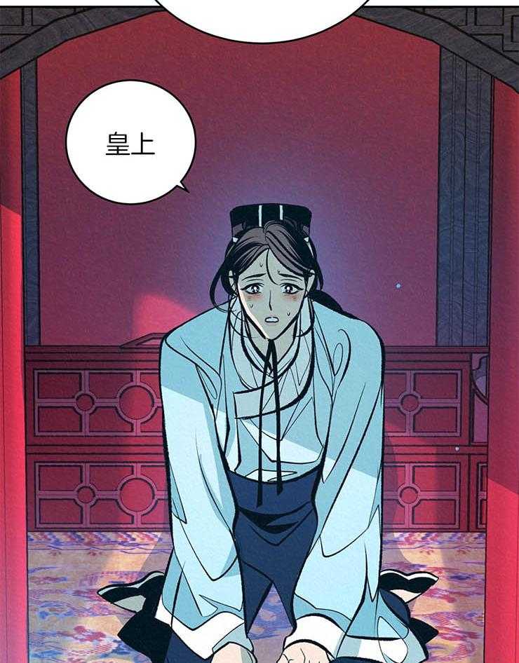 厚颜无耻 第24话 第27页