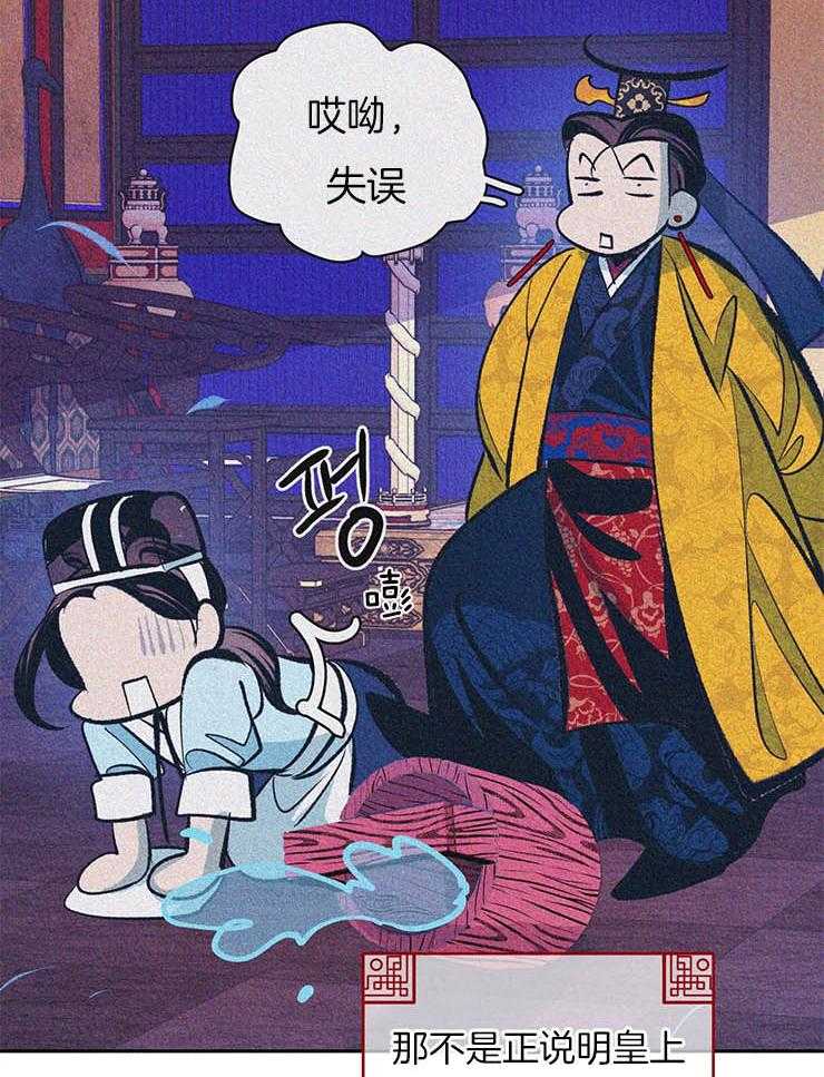 厚颜无耻 第24话 第36页