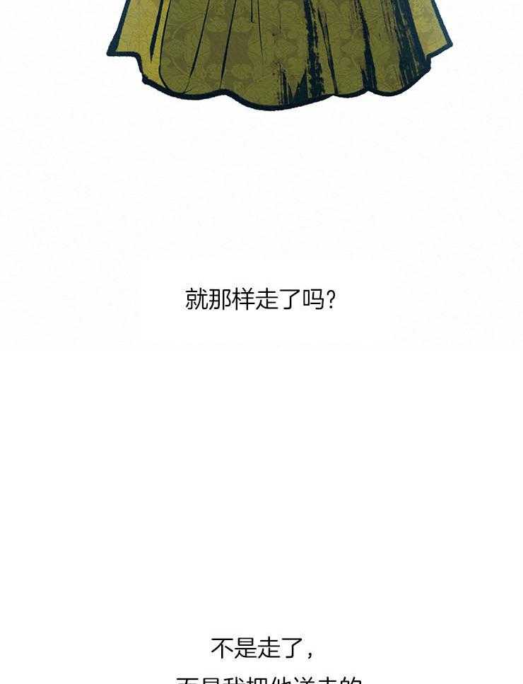 厚颜无耻 第24话 第39页