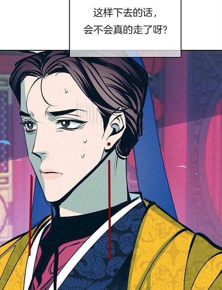 厚颜无耻 第24话 第42页