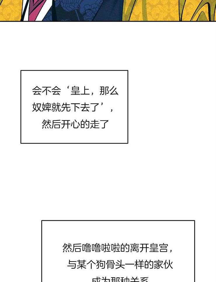 厚颜无耻 第24话 第43页