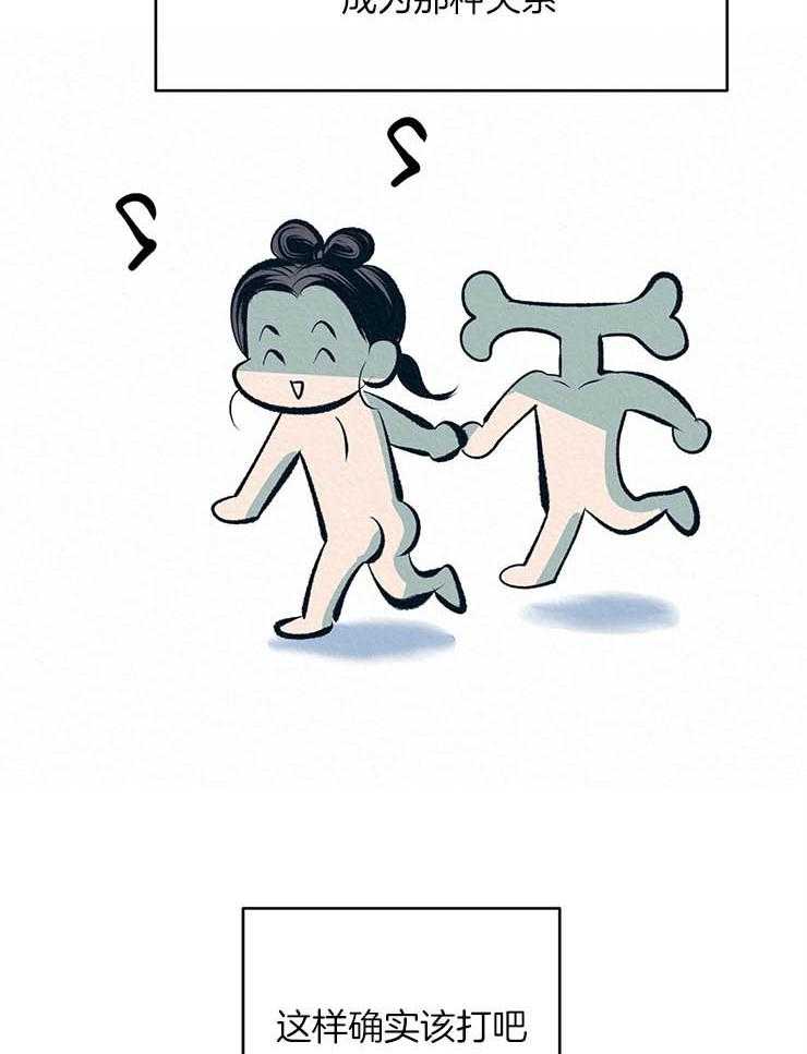 厚颜无耻 第24话 第44页