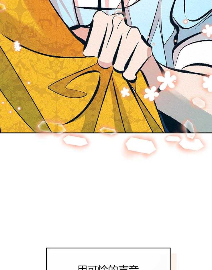 厚颜无耻 第25话 第3页