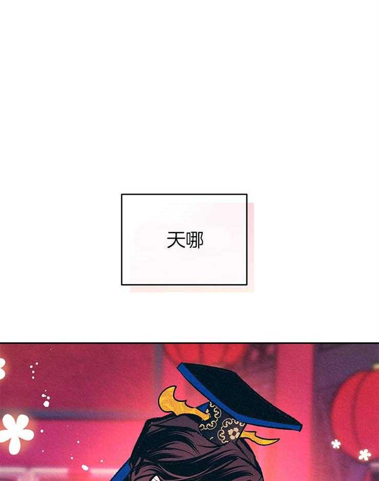 厚颜无耻 第25话 第7页