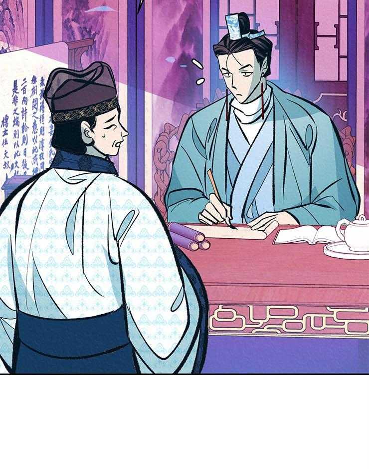 厚颜无耻 第25话 第11页