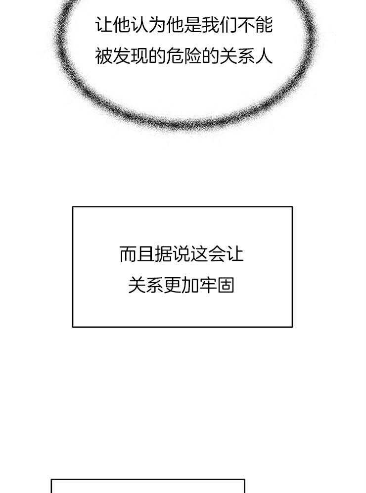 厚颜无耻 第25话 第16页