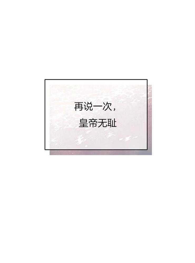 厚颜无耻 第25话 第19页