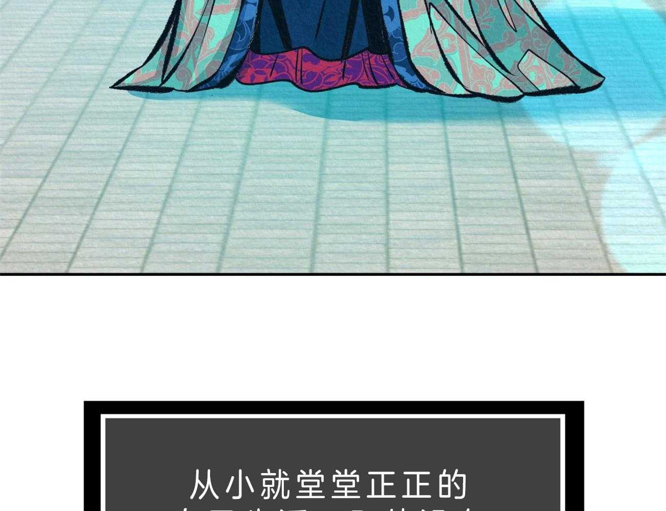 厚颜无耻 第25话 第24页