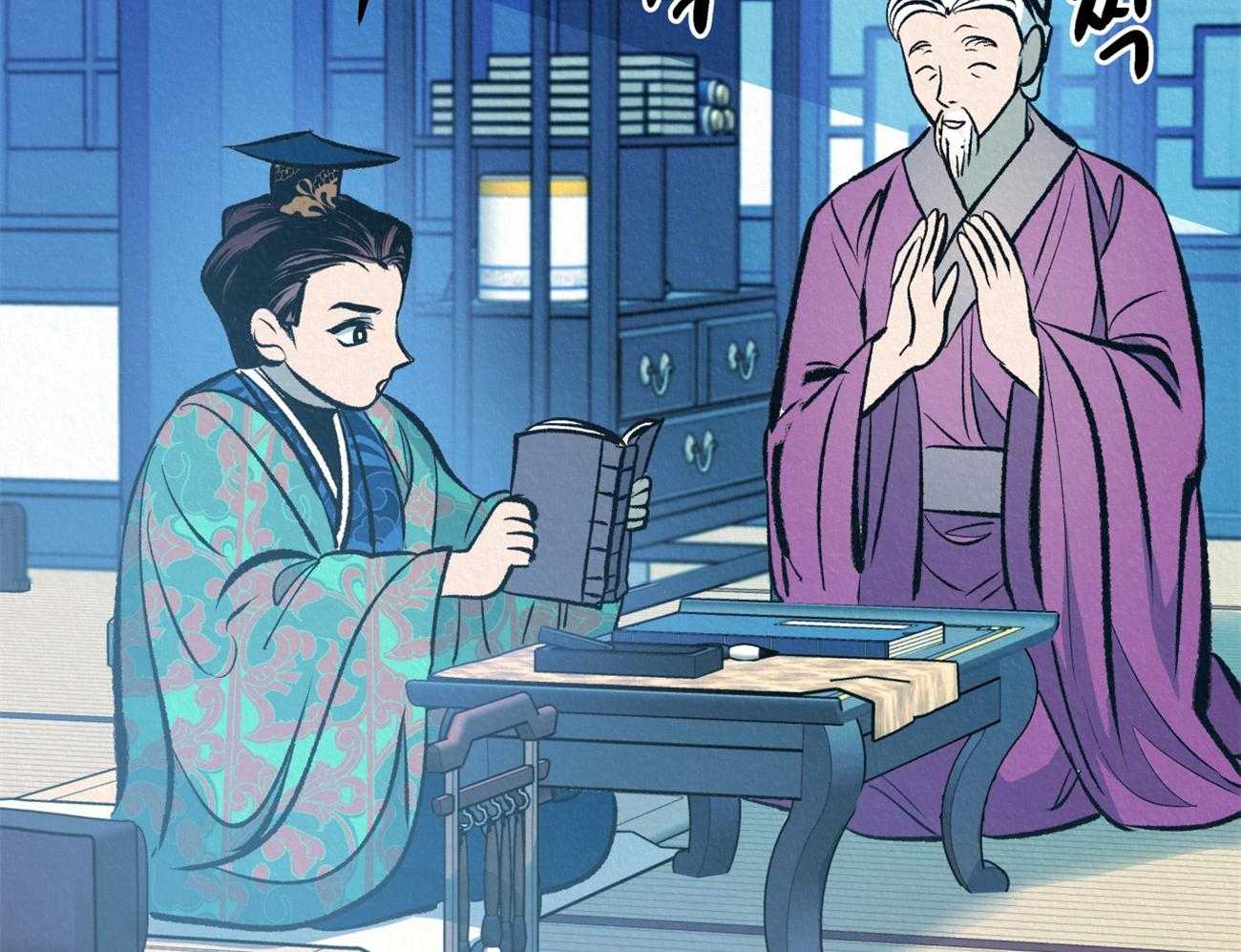 厚颜无耻 第25话 第26页