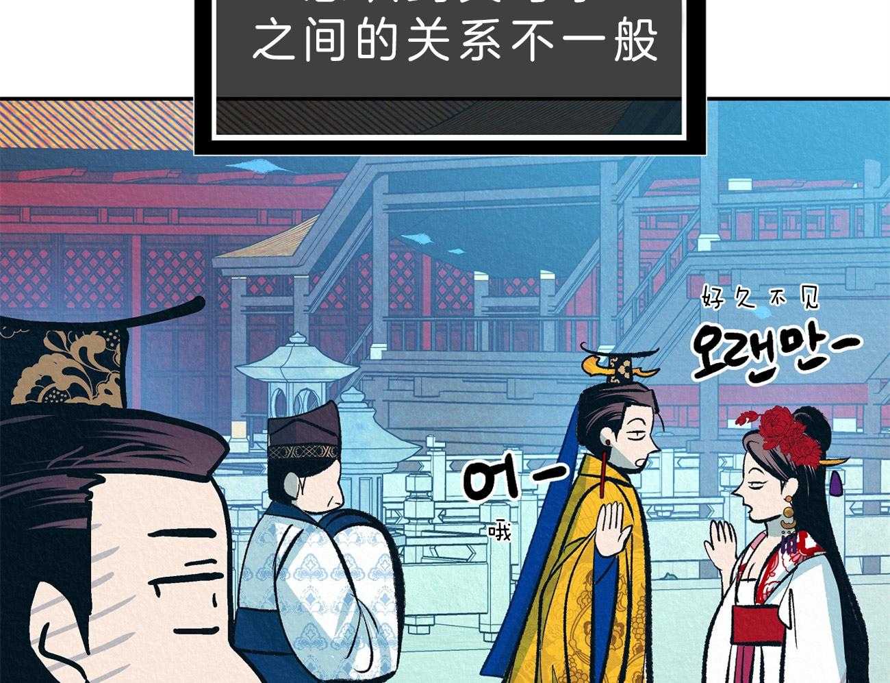 厚颜无耻 第25话 第28页