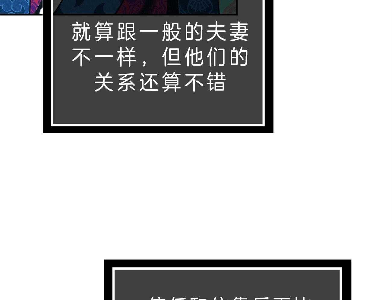 厚颜无耻 第25话 第32页