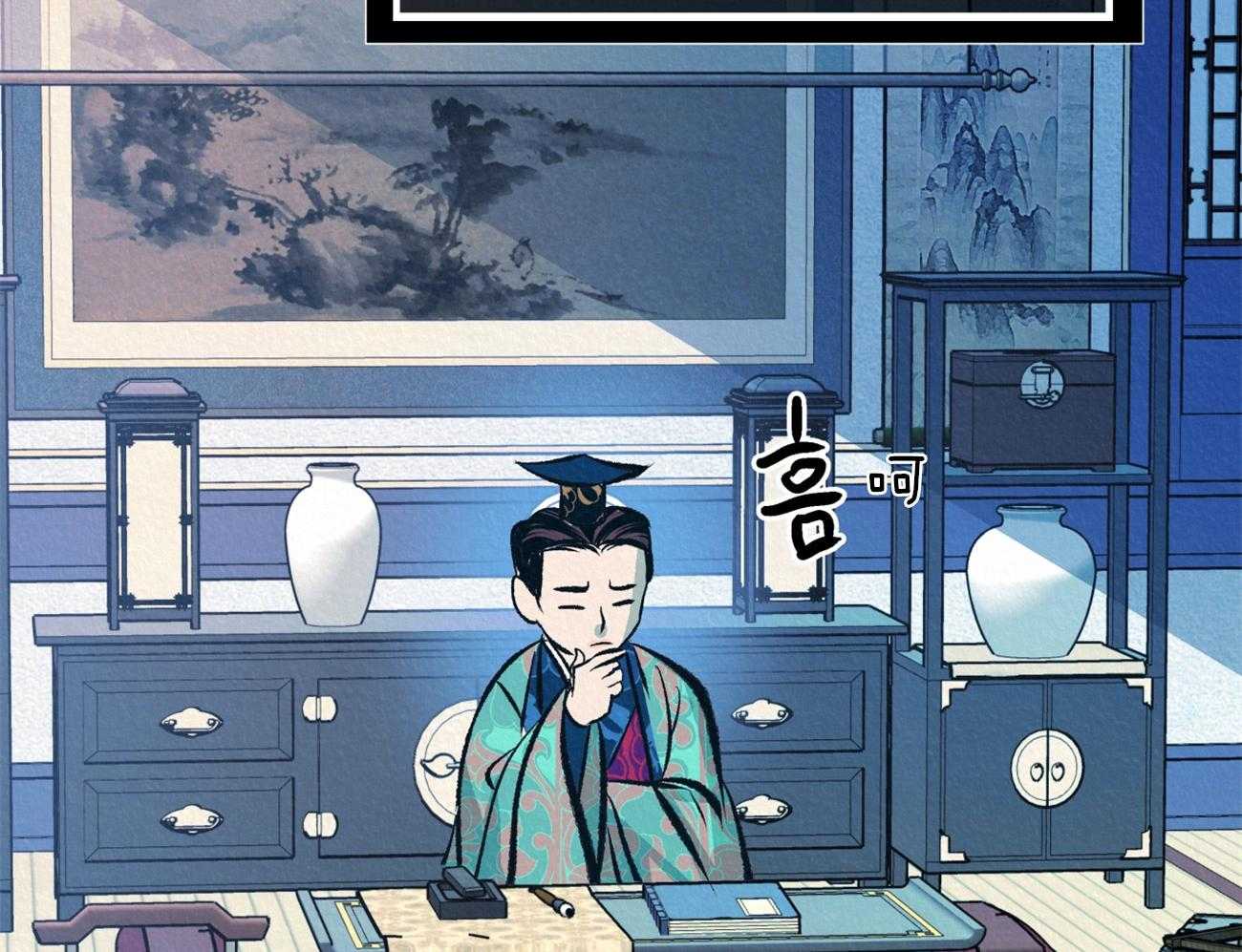 厚颜无耻 第25话 第38页