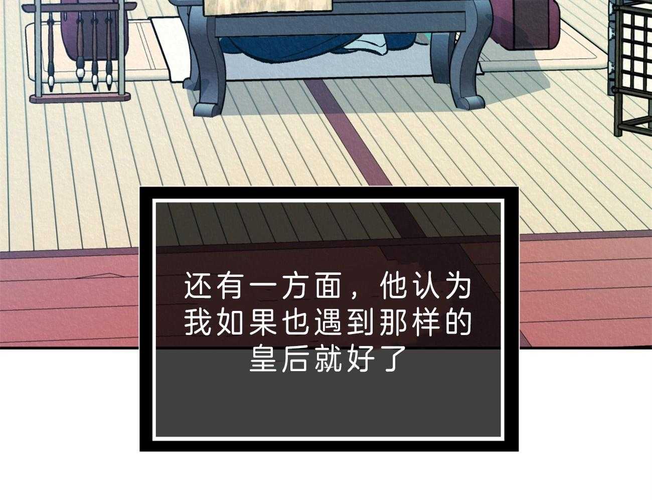 厚颜无耻 第25话 第39页