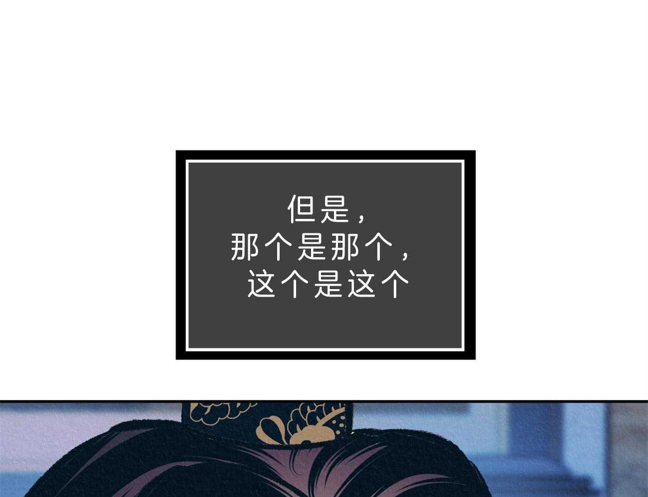 厚颜无耻 第25话 第40页