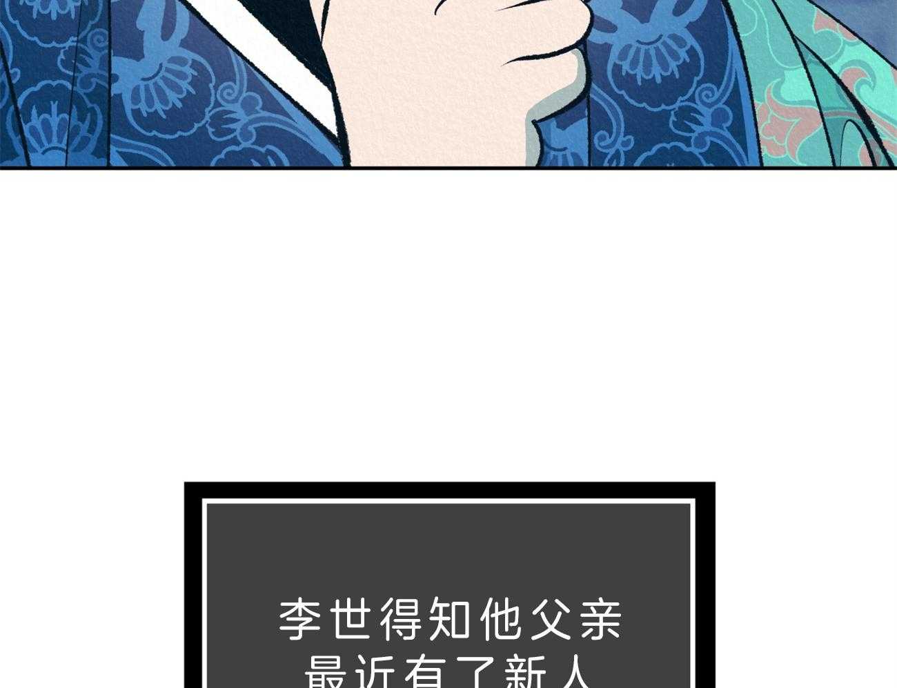 厚颜无耻 第25话 第42页