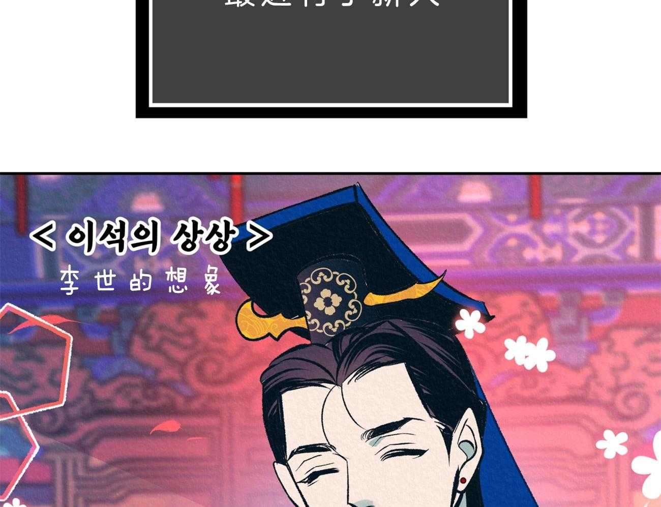 厚颜无耻 第25话 第43页