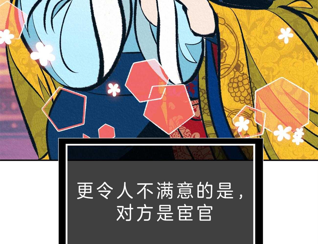 厚颜无耻 第25话 第45页