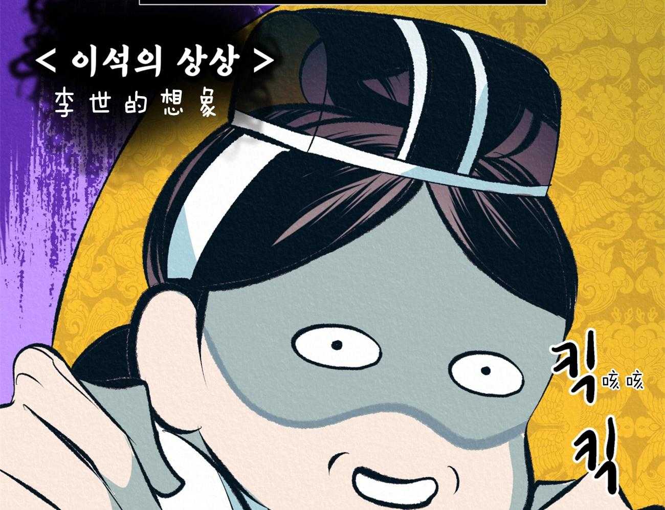 厚颜无耻 第25话 第47页