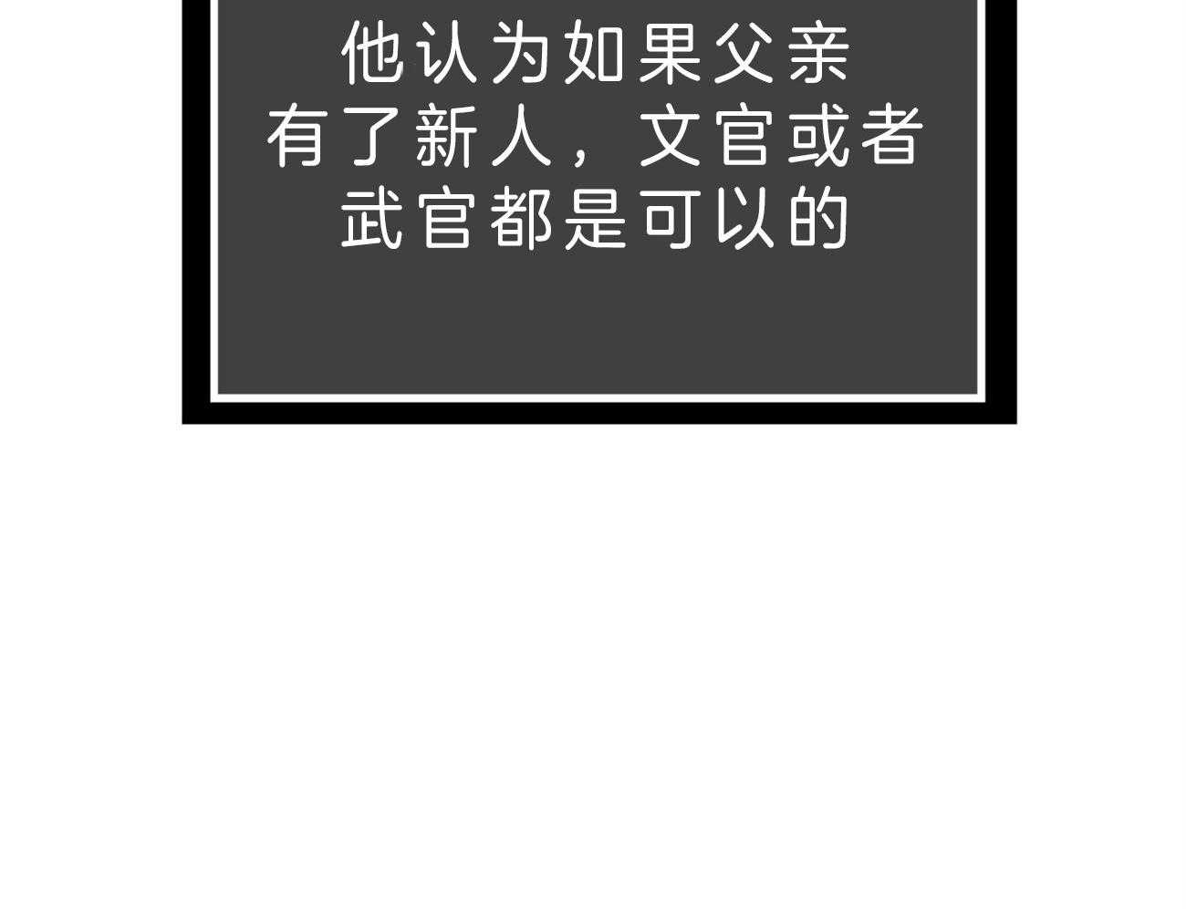 厚颜无耻 第25话 第49页