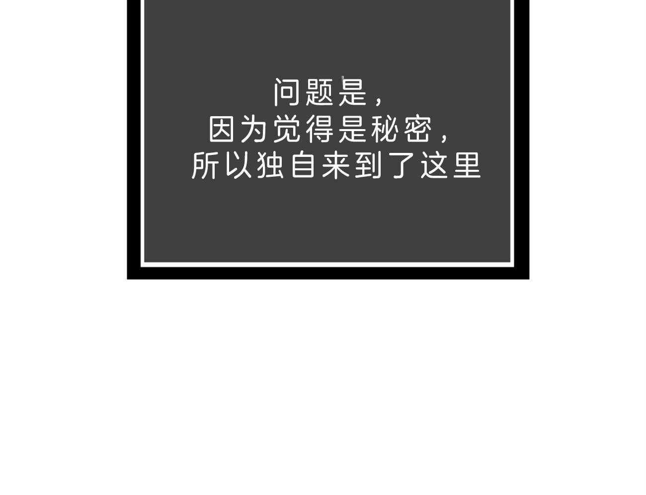 厚颜无耻 第25话 第53页