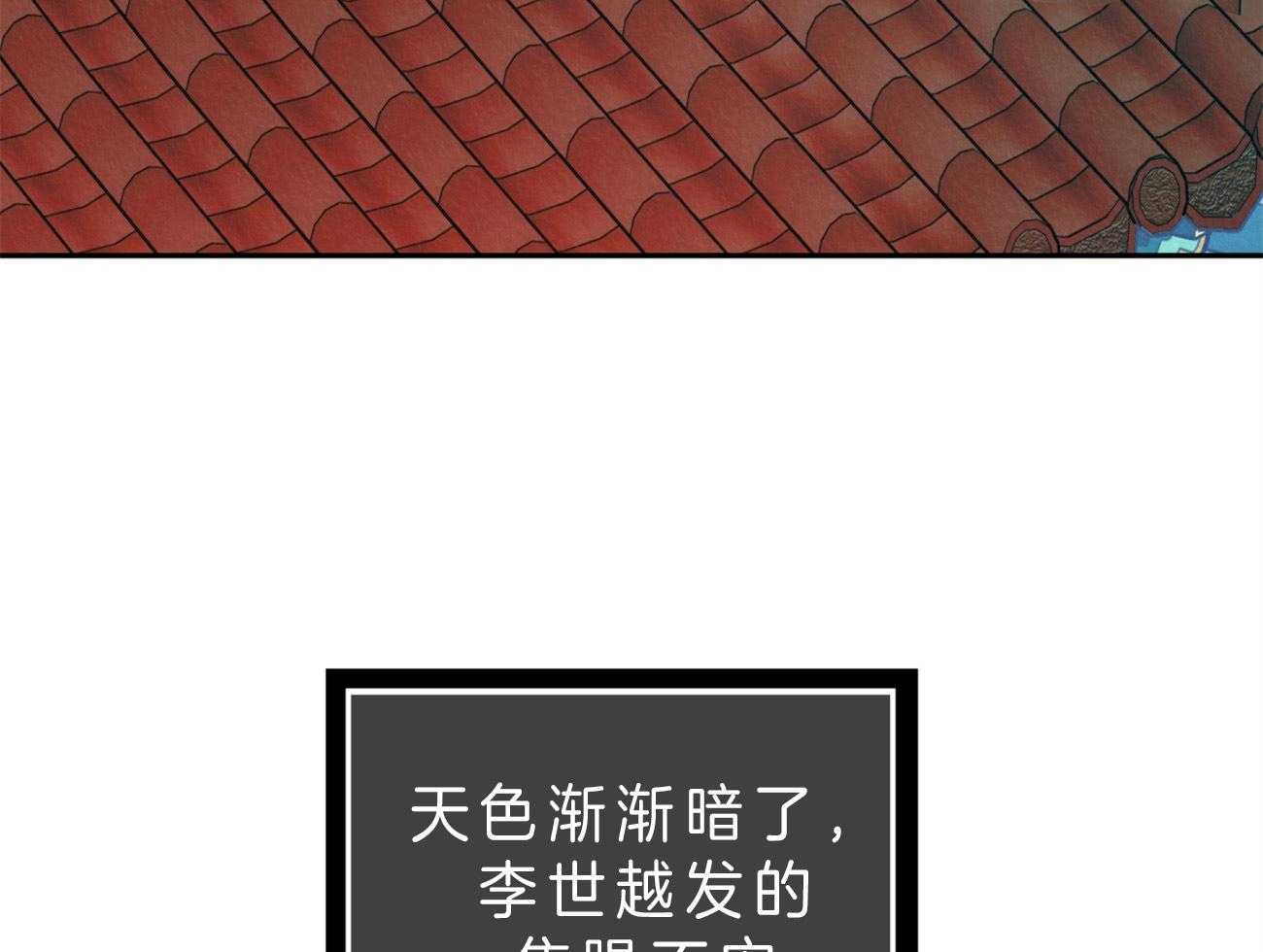 厚颜无耻 第25话 第72页