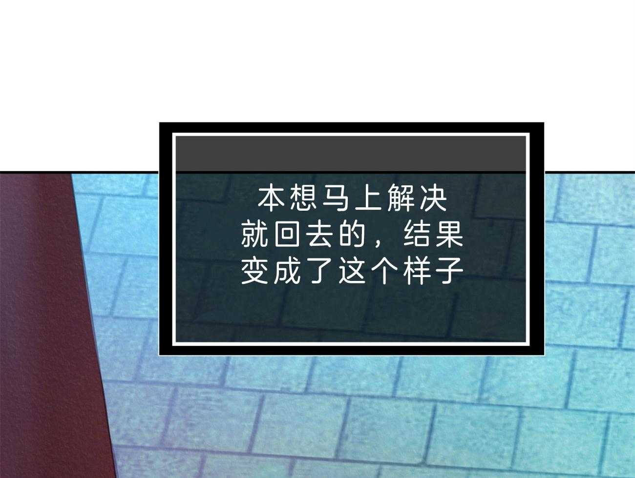 厚颜无耻 第25话 第75页