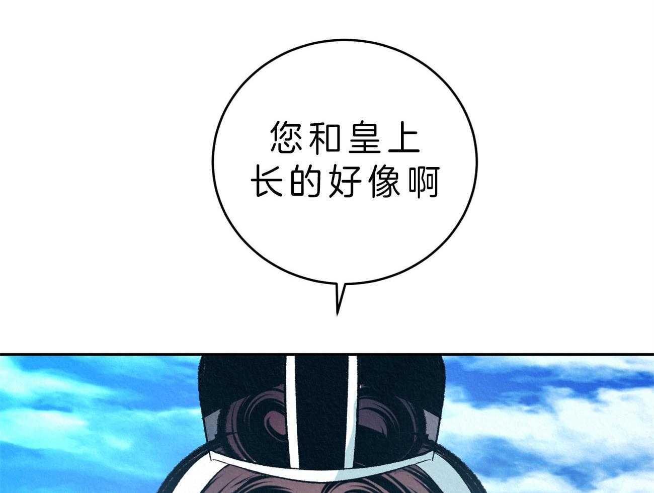 厚颜无耻 第25话 第83页