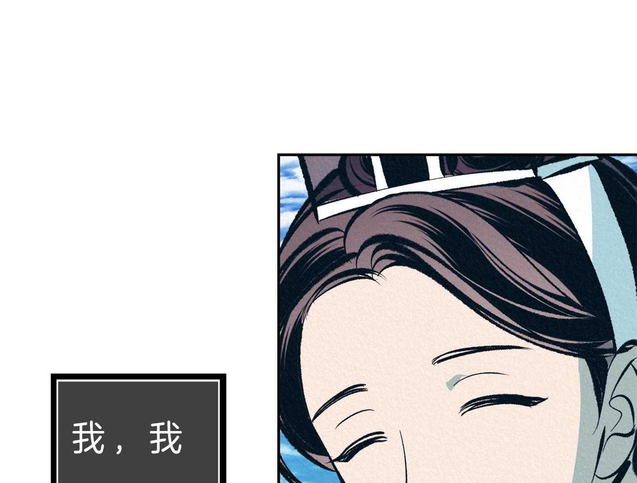 厚颜无耻 第26话 第3页