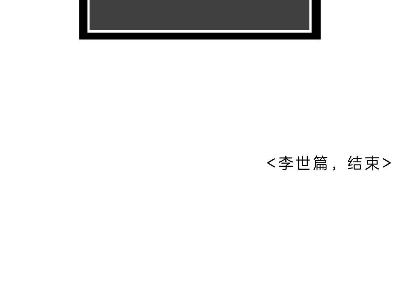 厚颜无耻 第26话 第24页