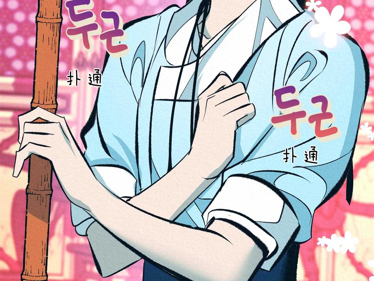 厚颜无耻 第26话 第28页