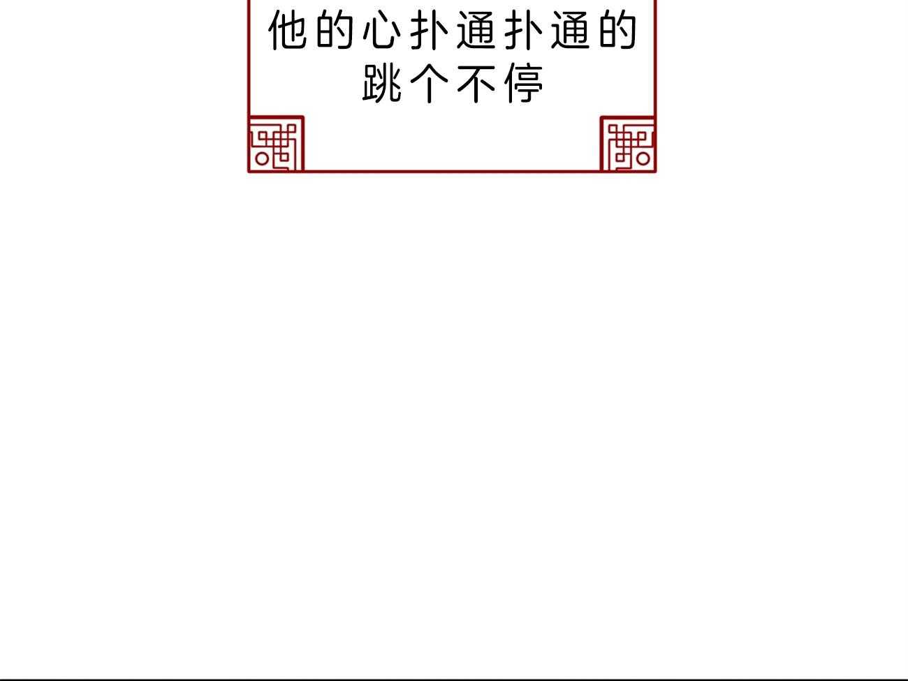 厚颜无耻 第26话 第30页