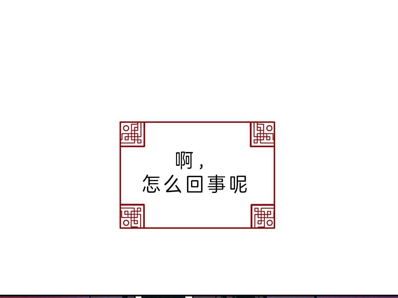 厚颜无耻 第26话 第35页