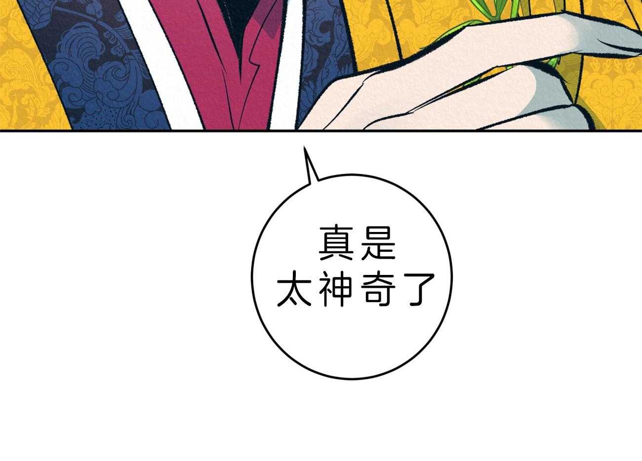厚颜无耻第26话图