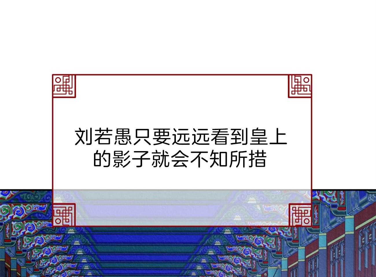 厚颜无耻 第27话 第47页