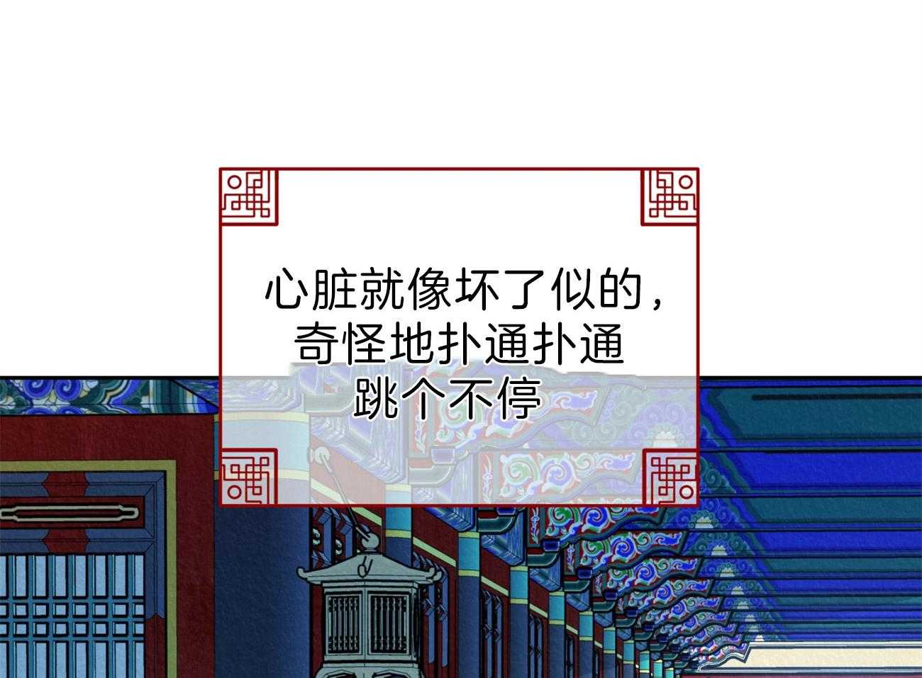 厚颜无耻 第27话 第50页