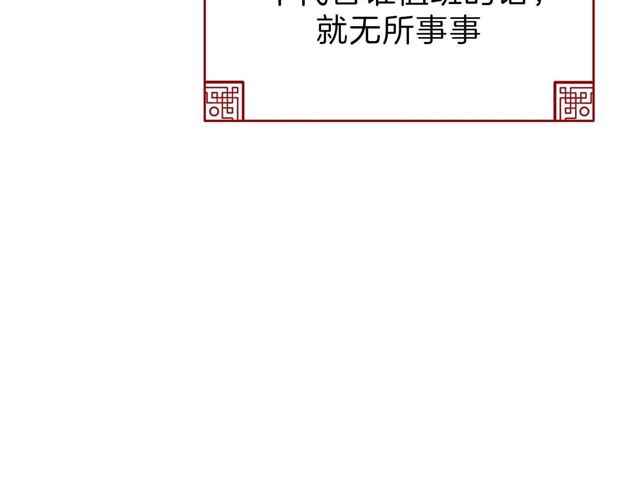 厚颜无耻 第27话 第71页