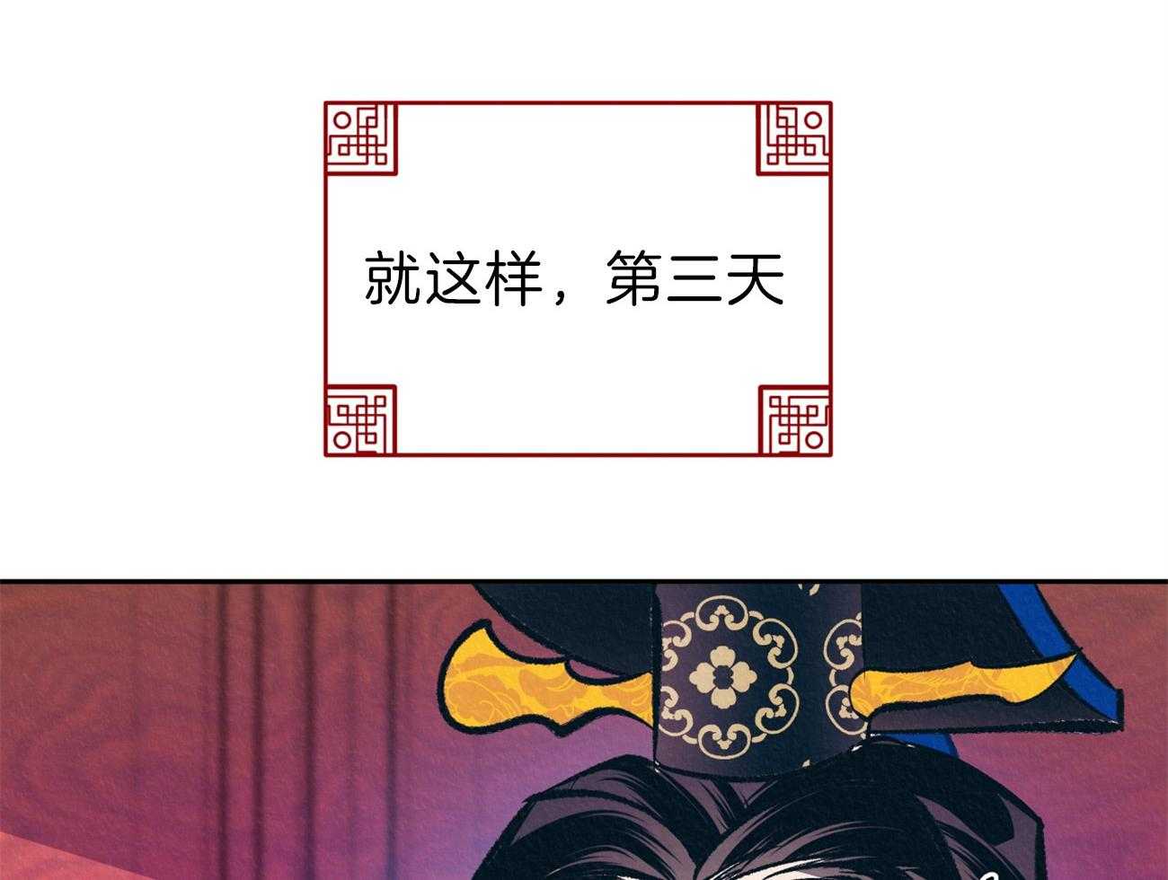 厚颜无耻 第27话 第72页