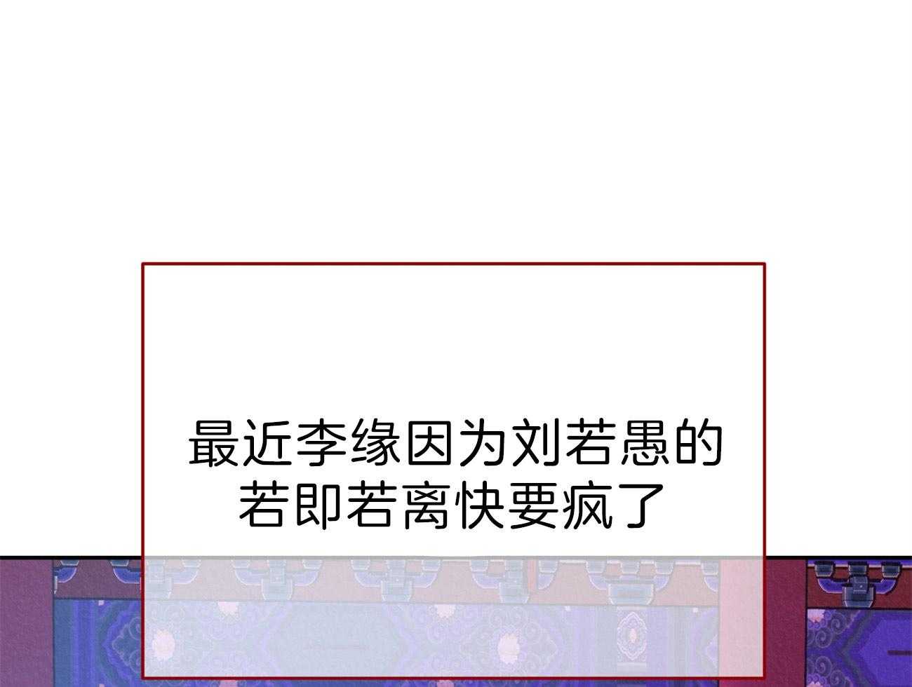 厚颜无耻 第27话 第75页