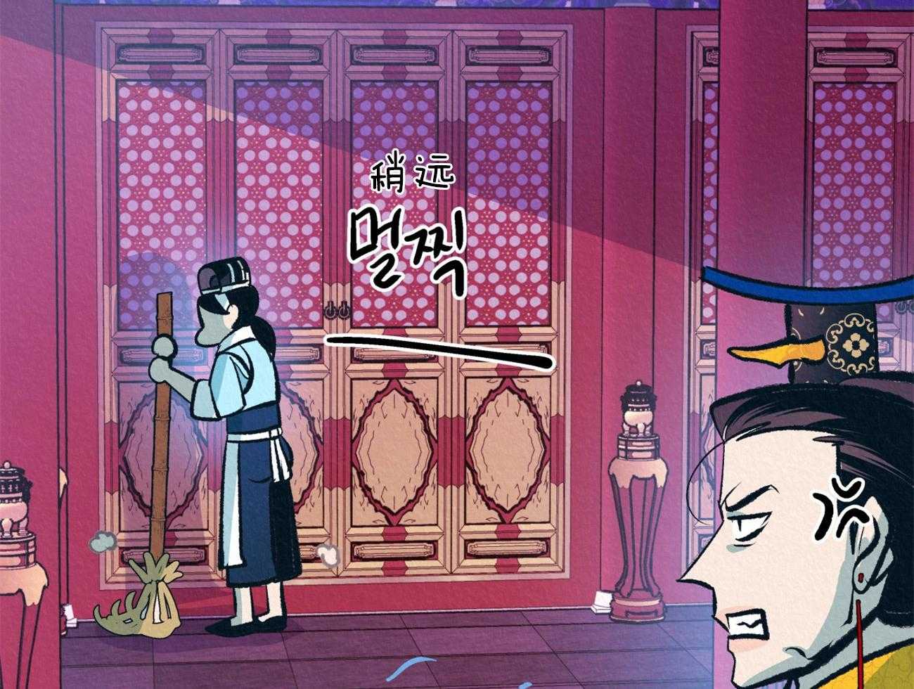 厚颜无耻 第27话 第76页