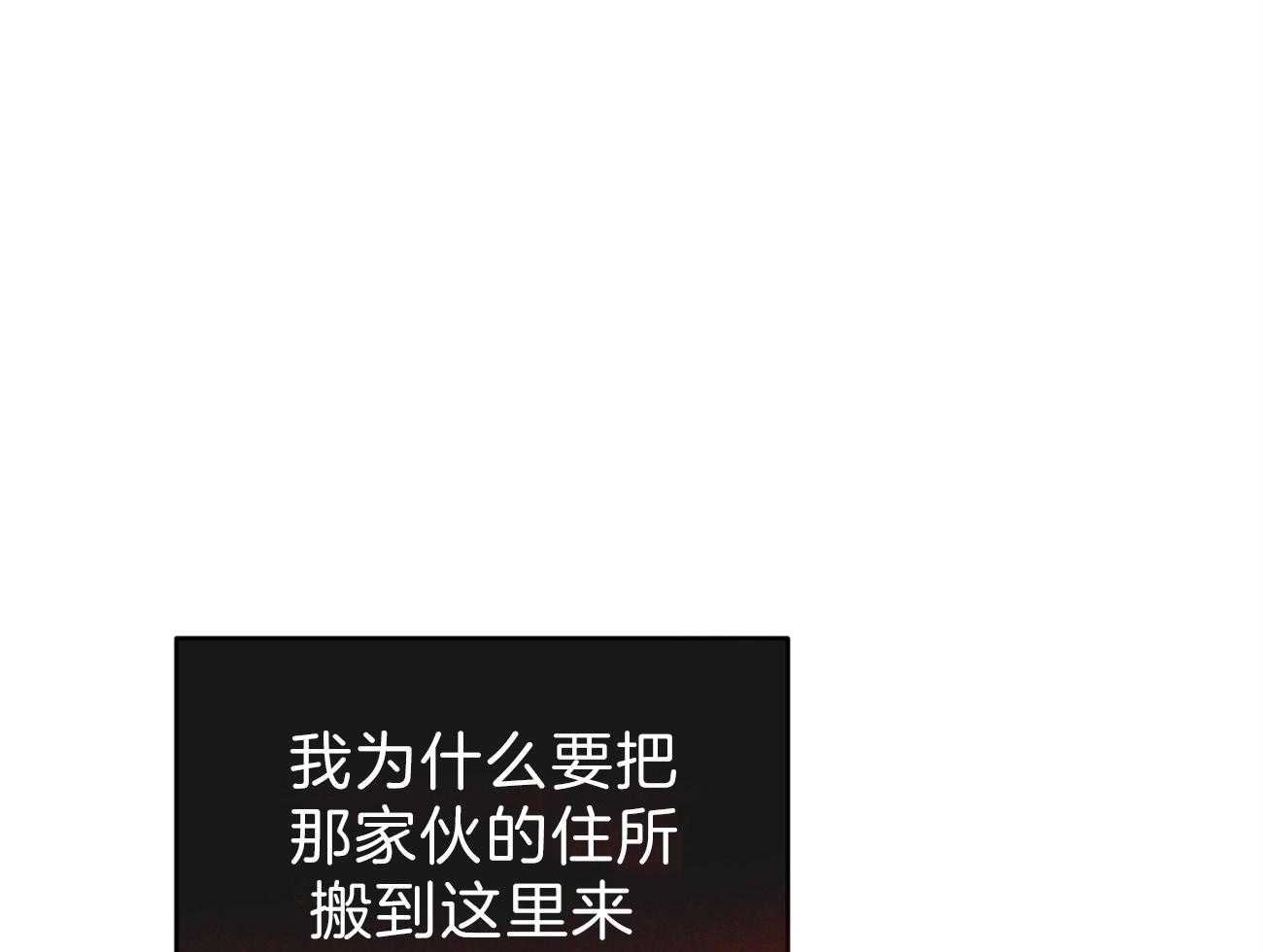 厚颜无耻 第28话 第0页